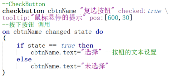 MaxScript学习笔记——《3dMAXScript脚本语言完全学习手册》学习笔记