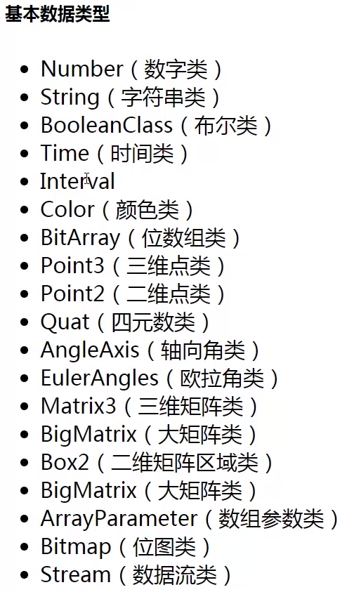 MaxScript学习笔记